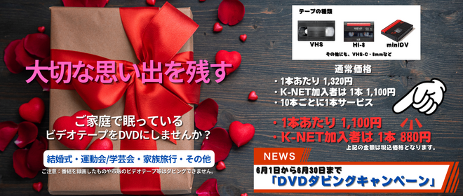 ビデオ→DVD