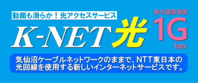 K-NET光