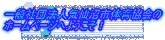 Cs̈狦̃z[y[Wւ悤I 