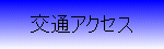 ʃANZX