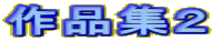 iWQ